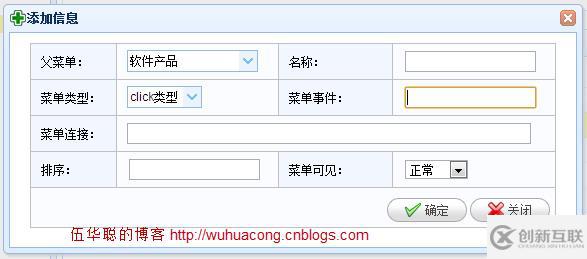 C#如何開發(fā)微信門戶應用管理系統功能