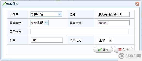 C#如何開發(fā)微信門戶應用管理系統功能