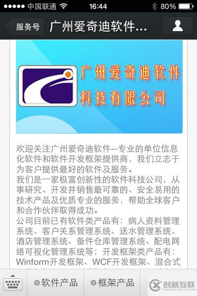 C#如何開發(fā)微信門戶應用管理系統功能