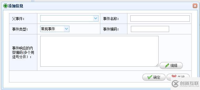 C#如何開發(fā)微信門戶應用管理系統功能