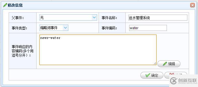 C#如何開發(fā)微信門戶應用管理系統功能