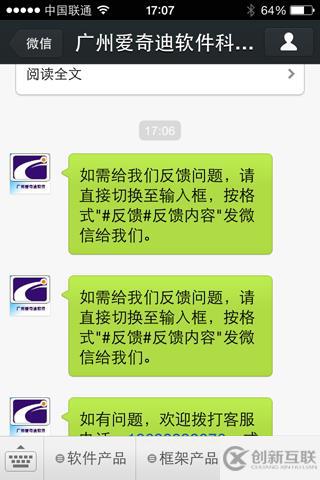 C#如何開發(fā)微信門戶應用管理系統功能