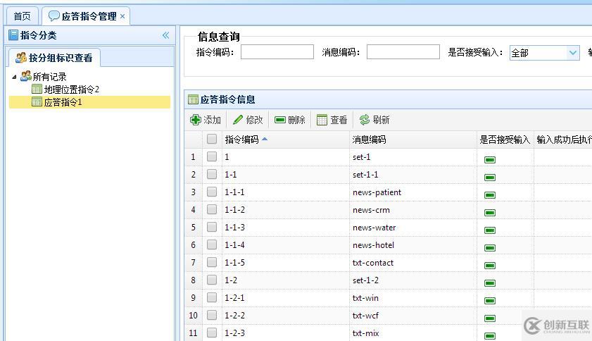 C#如何開發(fā)微信門戶應用管理系統功能