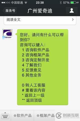 C#如何開發(fā)微信門戶應用管理系統功能