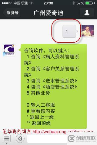 C#如何開發(fā)微信門戶應用管理系統功能