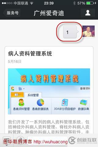 C#如何開發(fā)微信門戶應用管理系統功能