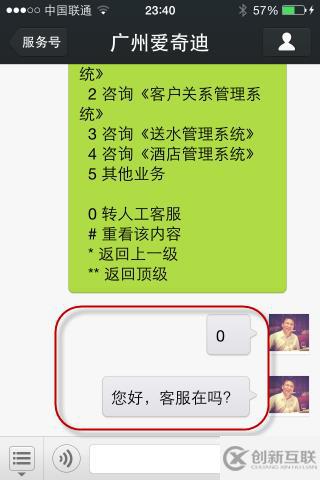 C#如何開發(fā)微信門戶應用管理系統功能