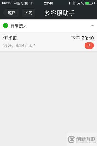 C#如何開發(fā)微信門戶應用管理系統功能