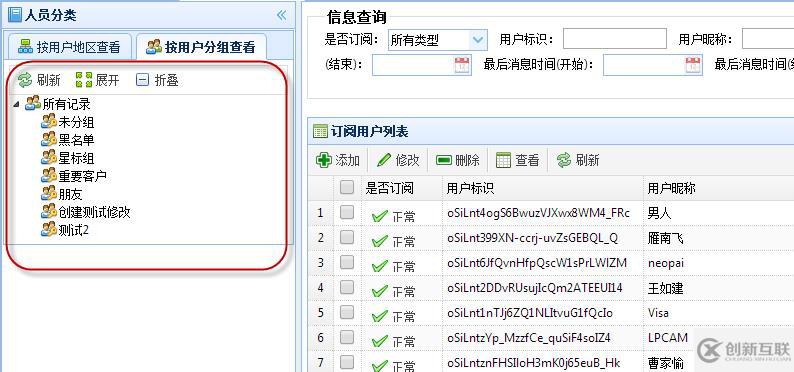 C#如何開發(fā)微信門戶應用管理系統功能