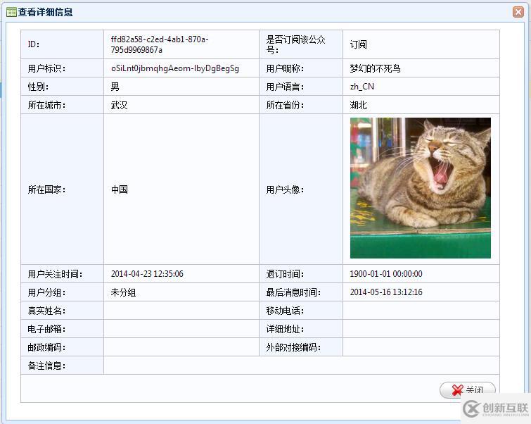 C#如何開發(fā)微信門戶應用管理系統功能