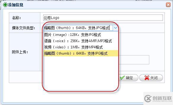 C#如何開發(fā)微信門戶應用管理系統功能