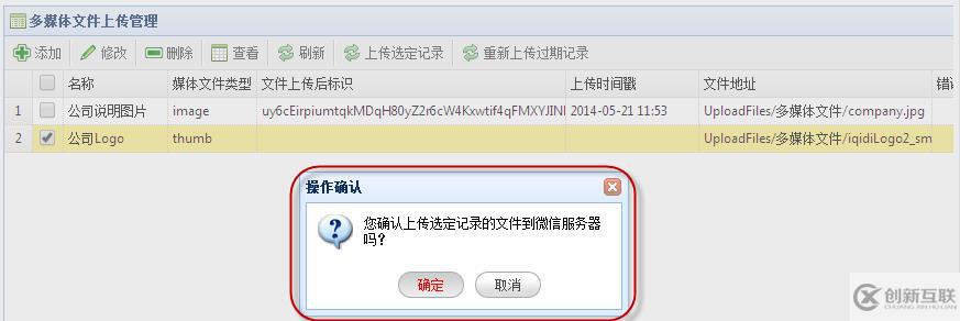 C#如何開發(fā)微信門戶應用管理系統功能