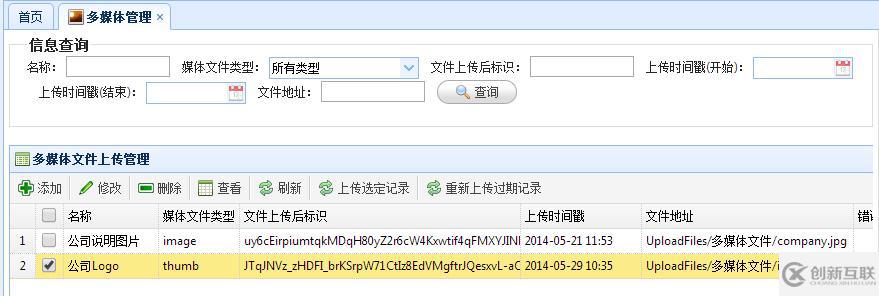 C#如何開發(fā)微信門戶應用管理系統功能