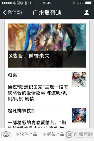 C#如何開發(fā)微信門戶應用管理系統功能
