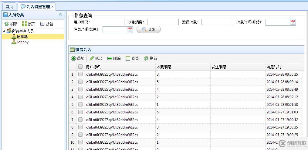 C#如何開發(fā)微信門戶應用管理系統功能