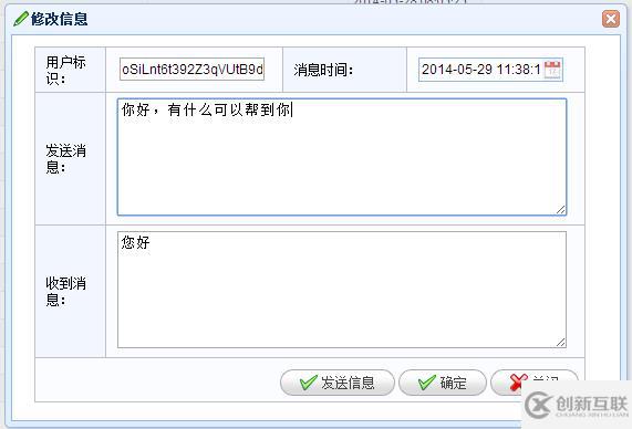 C#如何開發(fā)微信門戶應用管理系統功能