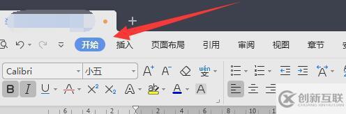 Word頁(yè)腳一條橫線(xiàn)如何刪除