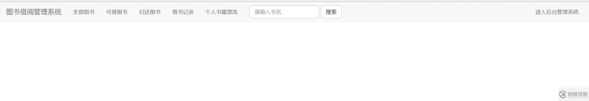 Django web開發(fā)系列（六）前端頁面之Bootstrap