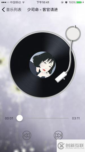 ios如何實現(xiàn)流媒體播放器