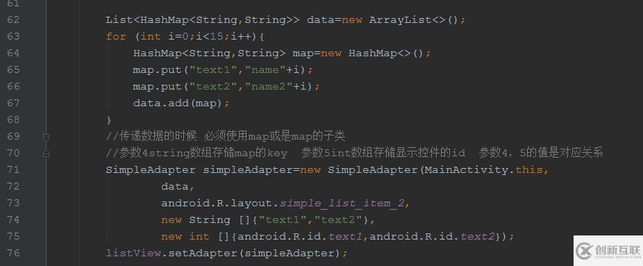 Android ListView和Adapter數(shù)據(jù)適配器的簡(jiǎn)單介紹