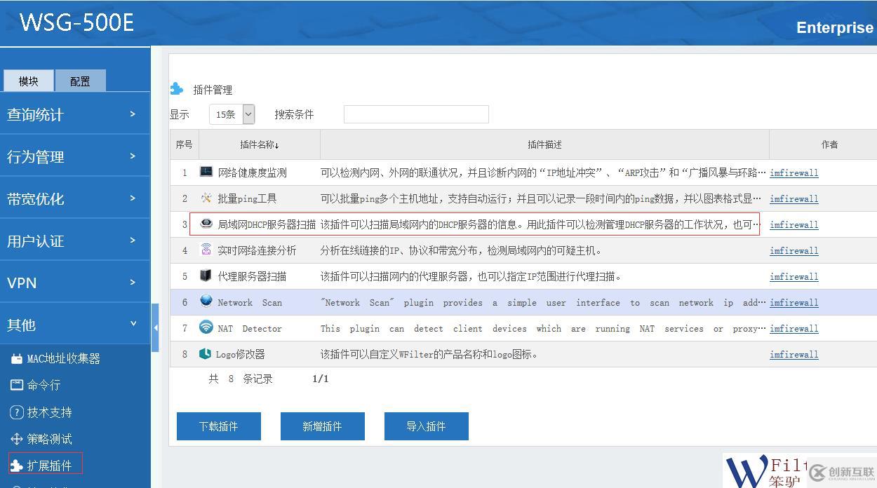 電腦獲取不到IP地址?可能是私接的DHCP在作怪
