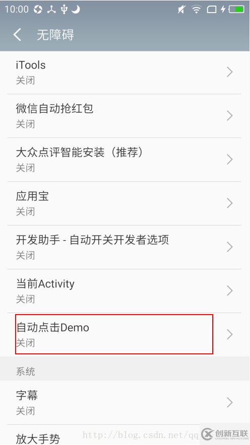 Android后臺(tái)模擬點(diǎn)擊探索(附源碼)