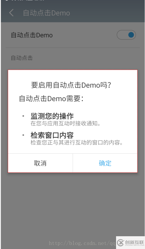 Android后臺(tái)模擬點(diǎn)擊探索(附源碼)