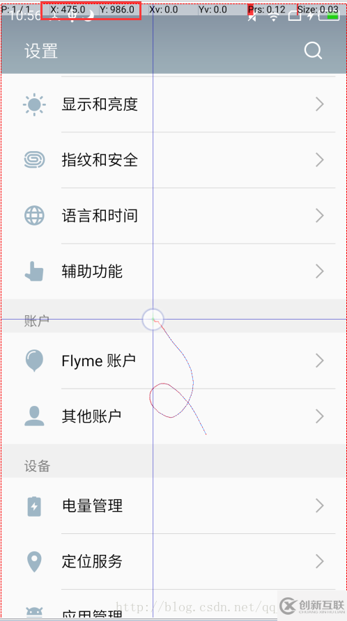 Android后臺(tái)模擬點(diǎn)擊探索(附源碼)