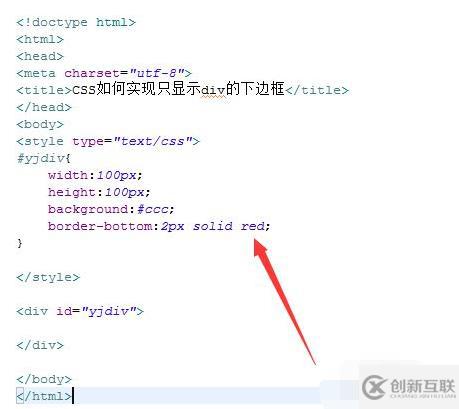 css設(shè)置下邊框的方法