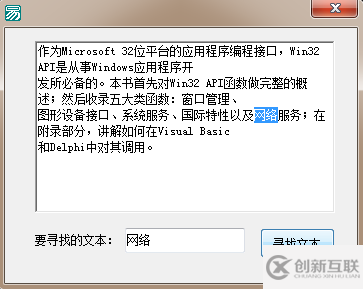 易語言超級(jí)編輯框中尋找指定文本并選中的示例