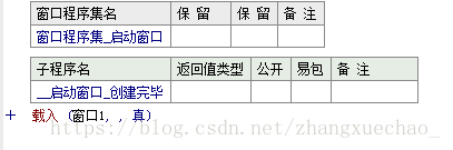 易語言多個窗口操作實現(xiàn)