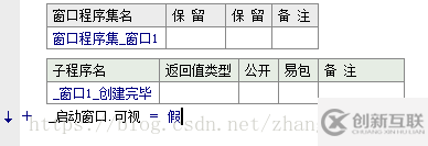 易語言多個窗口操作實現(xiàn)