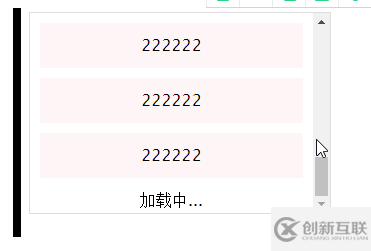 JS實現(xiàn)滾動條觸底加載更多