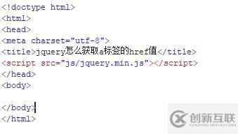 jquery如何獲取a標(biāo)簽中href的值