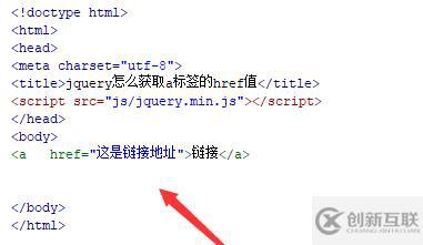 jquery如何獲取a標(biāo)簽中href的值