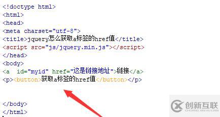 jquery如何獲取a標(biāo)簽中href的值