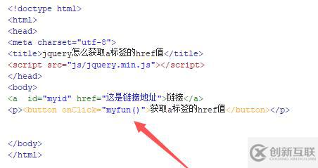 jquery如何獲取a標(biāo)簽中href的值