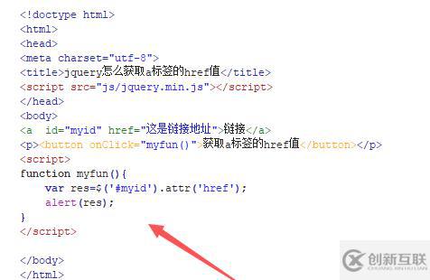 jquery如何獲取a標(biāo)簽中href的值