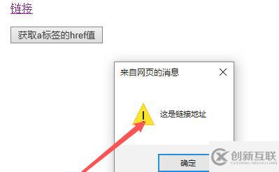 jquery如何獲取a標(biāo)簽中href的值