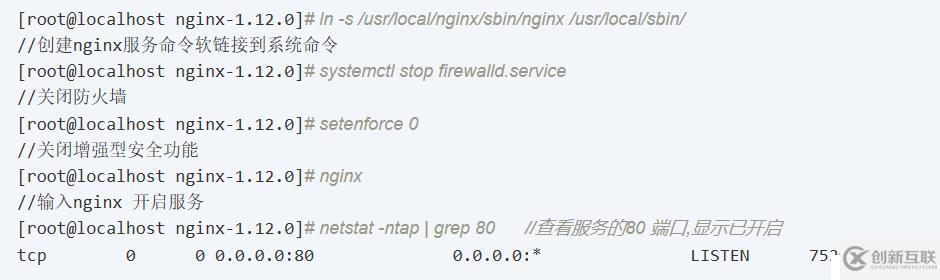 Nginx網(wǎng)站服務(wù)搭建——基礎(chǔ)服務(wù)、設(shè)置訪問權(quán)限