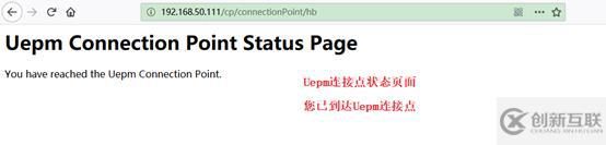 EndPoint學(xué)習(xí)之路_管理維護(hù)篇：驗(yàn)證客戶端與服務(wù)端的通訊是否異常