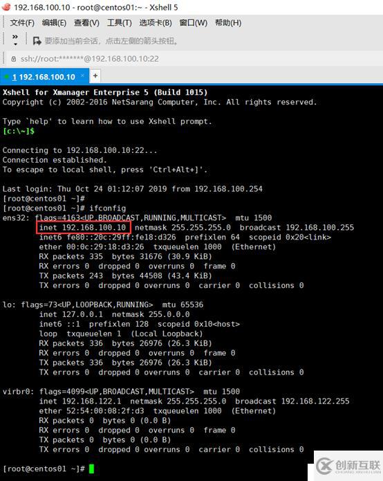 制作Centos 7.4操作系統(tǒng)模板機(jī)