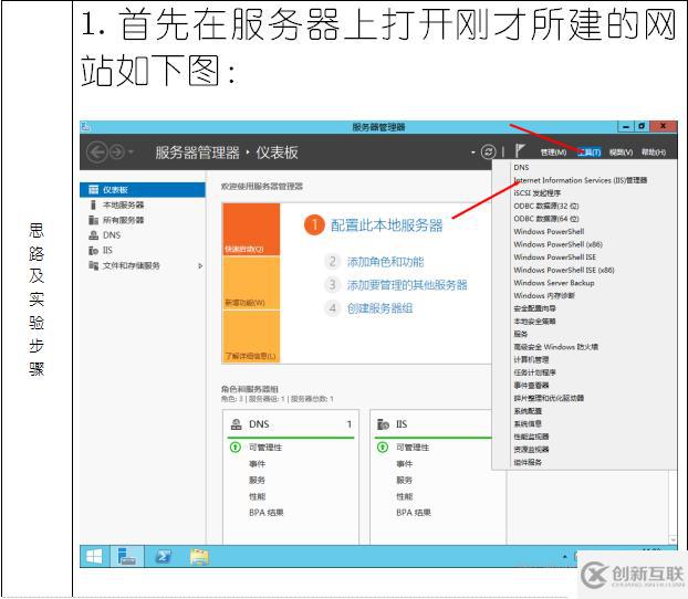 在服務(wù)器的ftp站點新建的網(wǎng)站上創(chuàng)建虛擬目錄