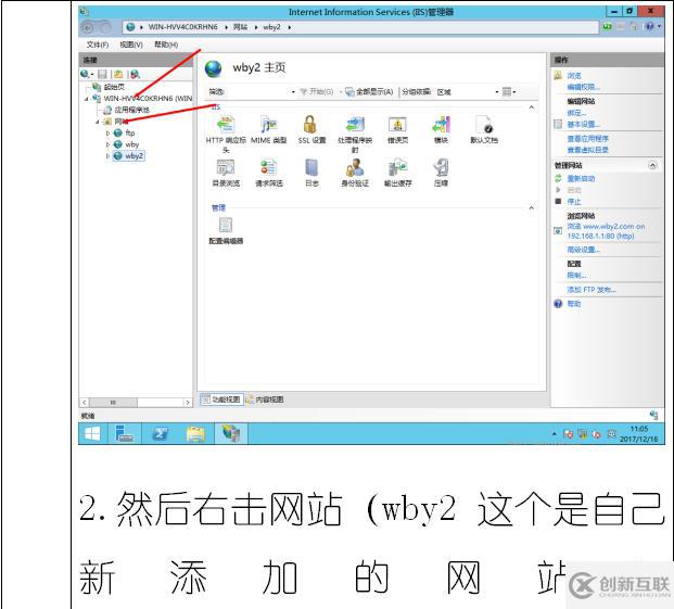 在服務(wù)器的ftp站點新建的網(wǎng)站上創(chuàng)建虛擬目錄