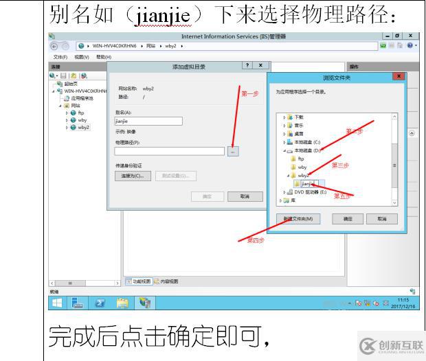 在服務(wù)器的ftp站點新建的網(wǎng)站上創(chuàng)建虛擬目錄