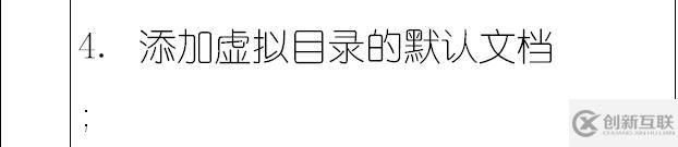 在服務(wù)器的ftp站點新建的網(wǎng)站上創(chuàng)建虛擬目錄