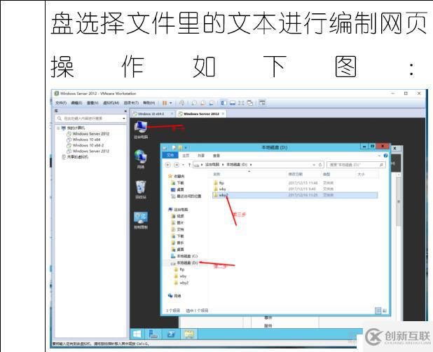 在服務(wù)器的ftp站點新建的網(wǎng)站上創(chuàng)建虛擬目錄