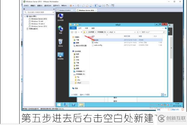 在服務(wù)器的ftp站點新建的網(wǎng)站上創(chuàng)建虛擬目錄