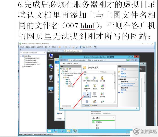 在服務(wù)器的ftp站點新建的網(wǎng)站上創(chuàng)建虛擬目錄