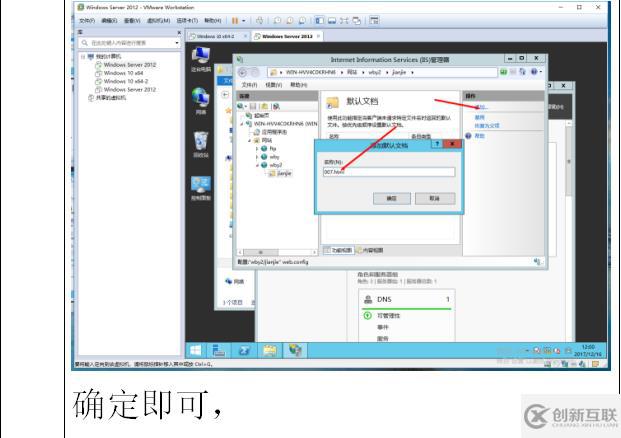 在服務(wù)器的ftp站點新建的網(wǎng)站上創(chuàng)建虛擬目錄